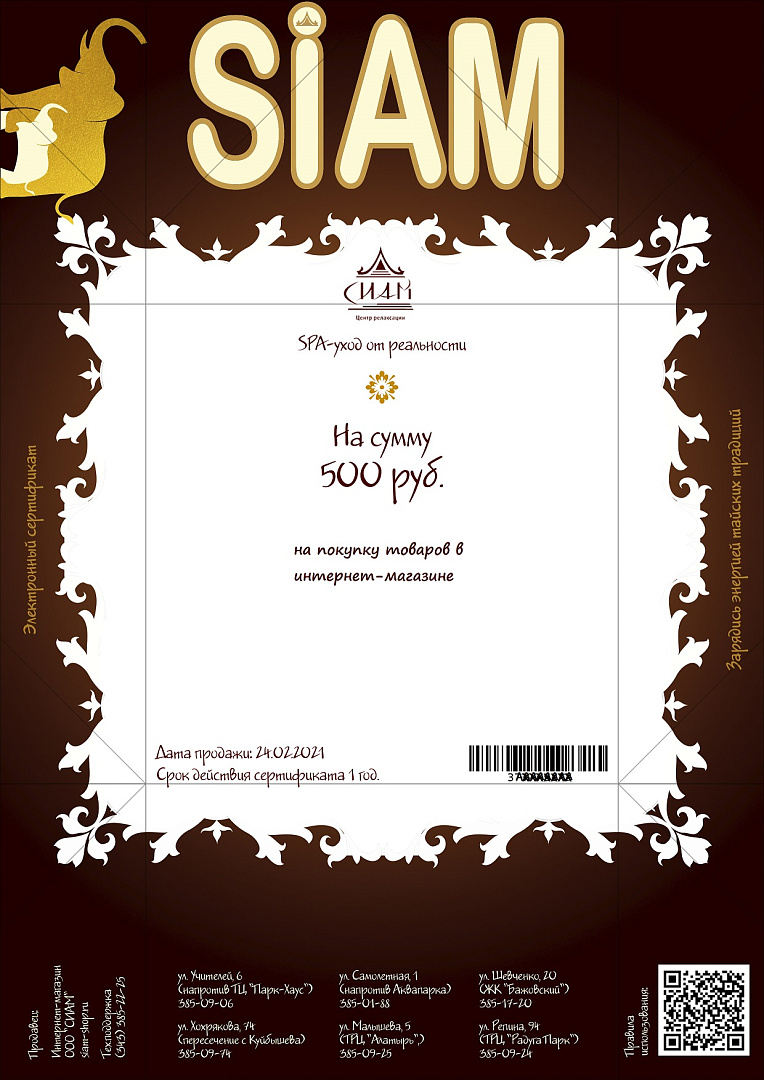 Подарочный сертификат на покупку товаров в интернет-магазине на  1500 руб., сертификаты на сумму
