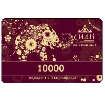 Подарочный сертификат на сумму 10000 (Oriental Spa), сиам oriental spa (ул. б.ельцина, 8)
