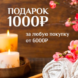 Подарочный сертификат на покупку товаров в интернет-магазине на сумму 1000 руб., сертификаты на сумму