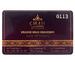 VIP-карта постоянного клиента со скидкой 20%, депозиты и vip-карты