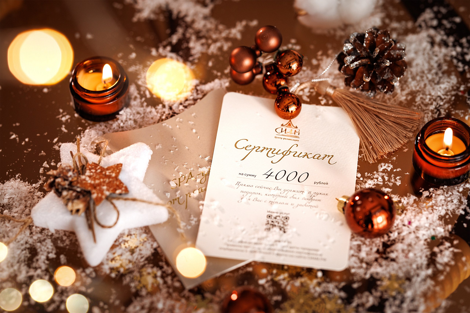 Подарочный сертификат на сумму 4000, сертификаты на сумму
