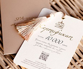 Подарочный сертификат, сертификаты на сумму